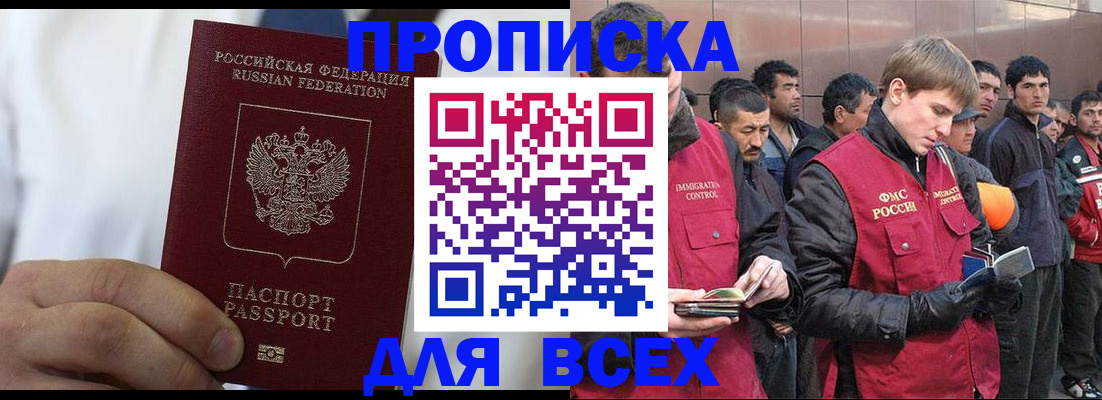 временная регистрация собственник в Саратове