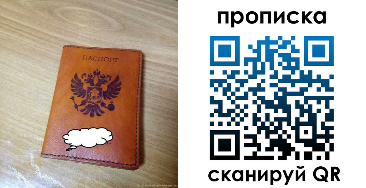 регистрация для дет. сада в Саратове