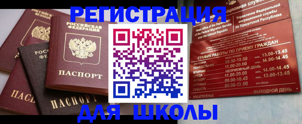 временная прописка в Саратове