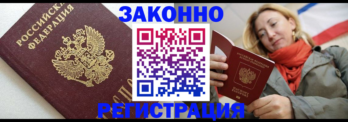временная регистрация госуслуги в Саратове