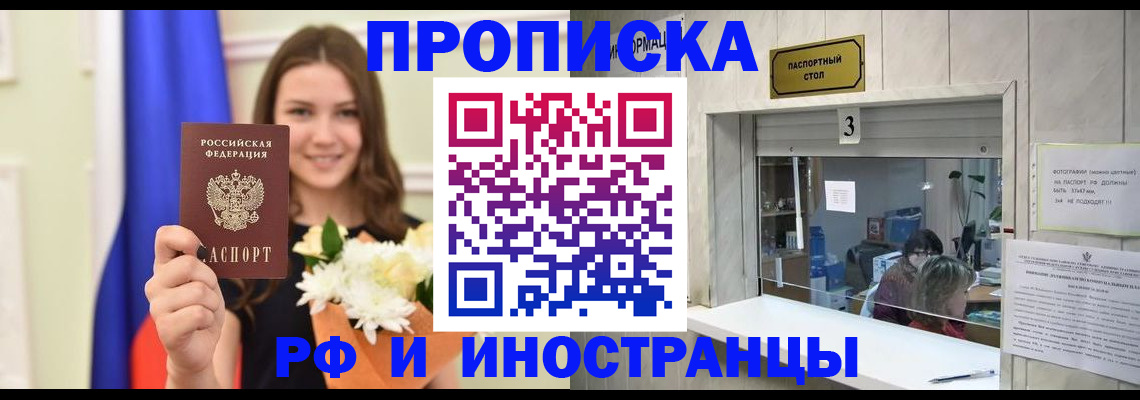 пропишу в квартире в Саратове