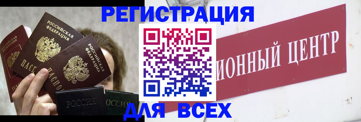 прописка для кредита в Саратове