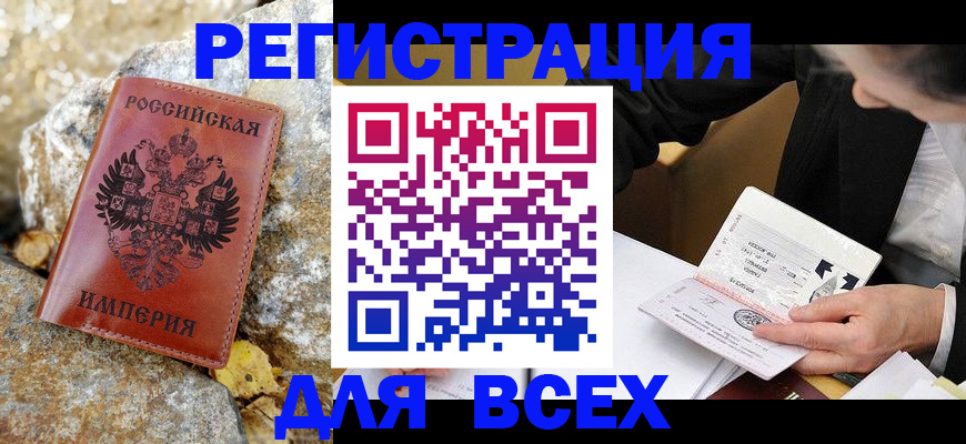 временная регистрация для школы в Саратове