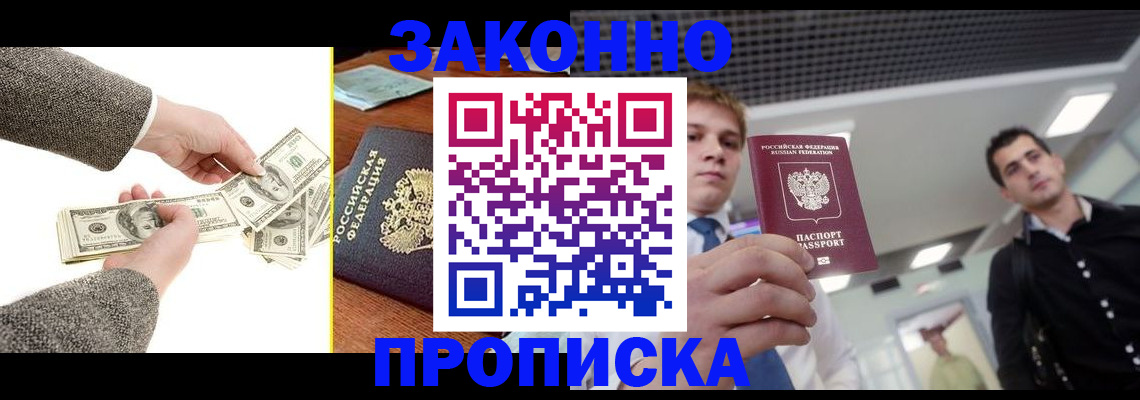прописка поиск в Саратове