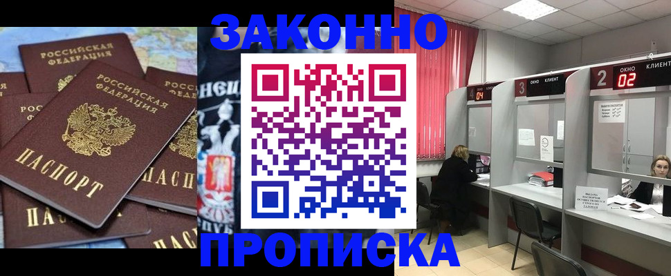 прописка поиск в Саратове