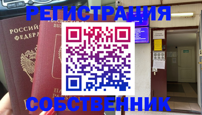 прописка для кредита в Саратове