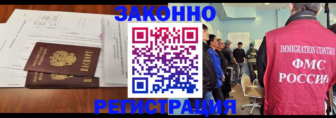 временная регистрация адрес в Саратове