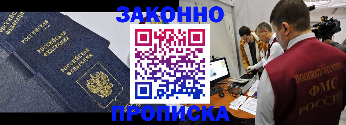 прописка для кредита в Саратове
